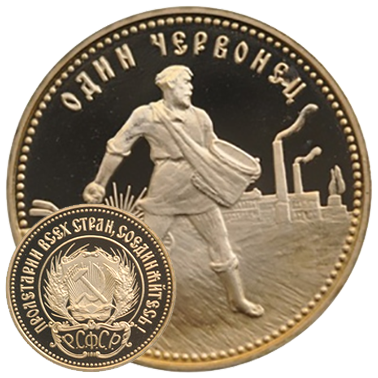 Золотой червонец "Сеятель"