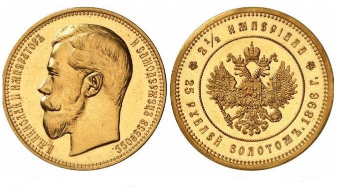 25 рублей 1896 года Коронация Николая 2
