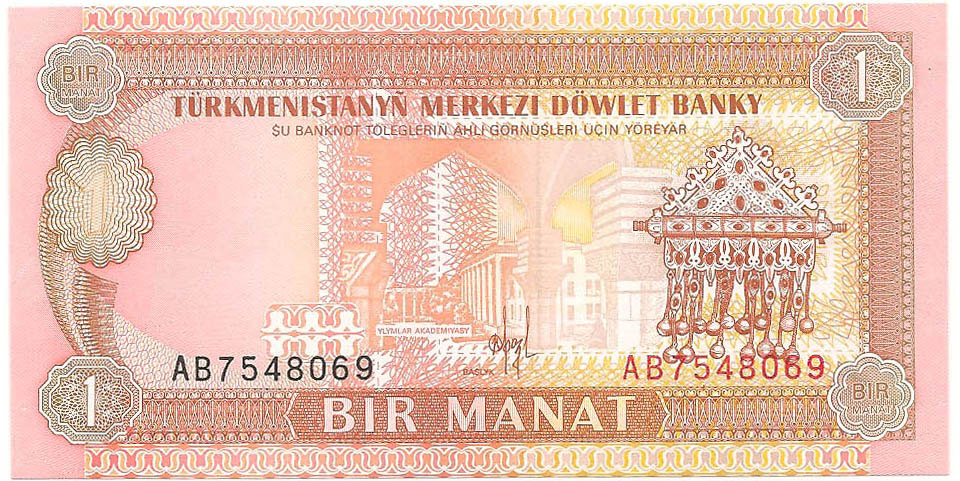 1 манат, 1993 год