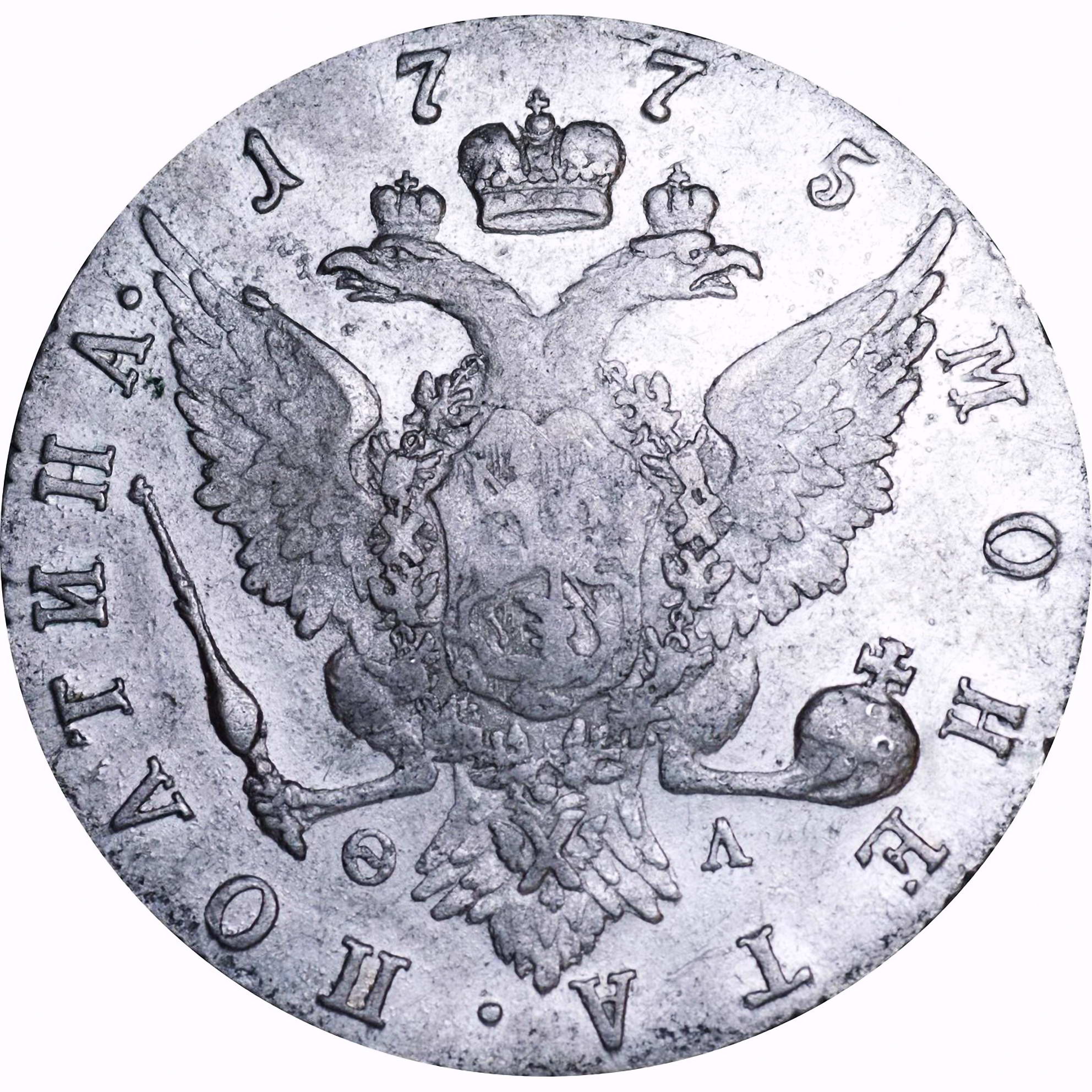 полтина 1775, СПБ-TI-ФЛ