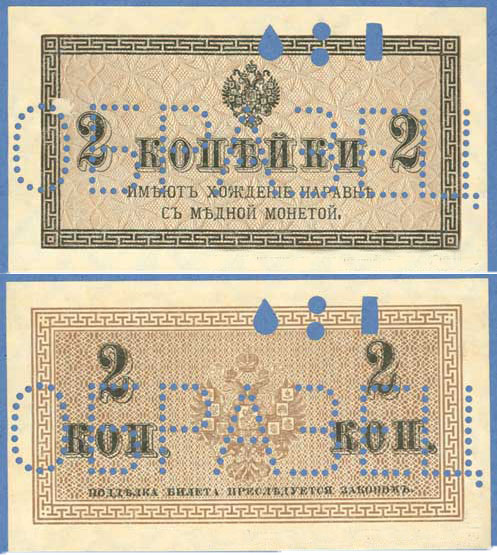 2 копейки 1915 г. Образец. Тип 1