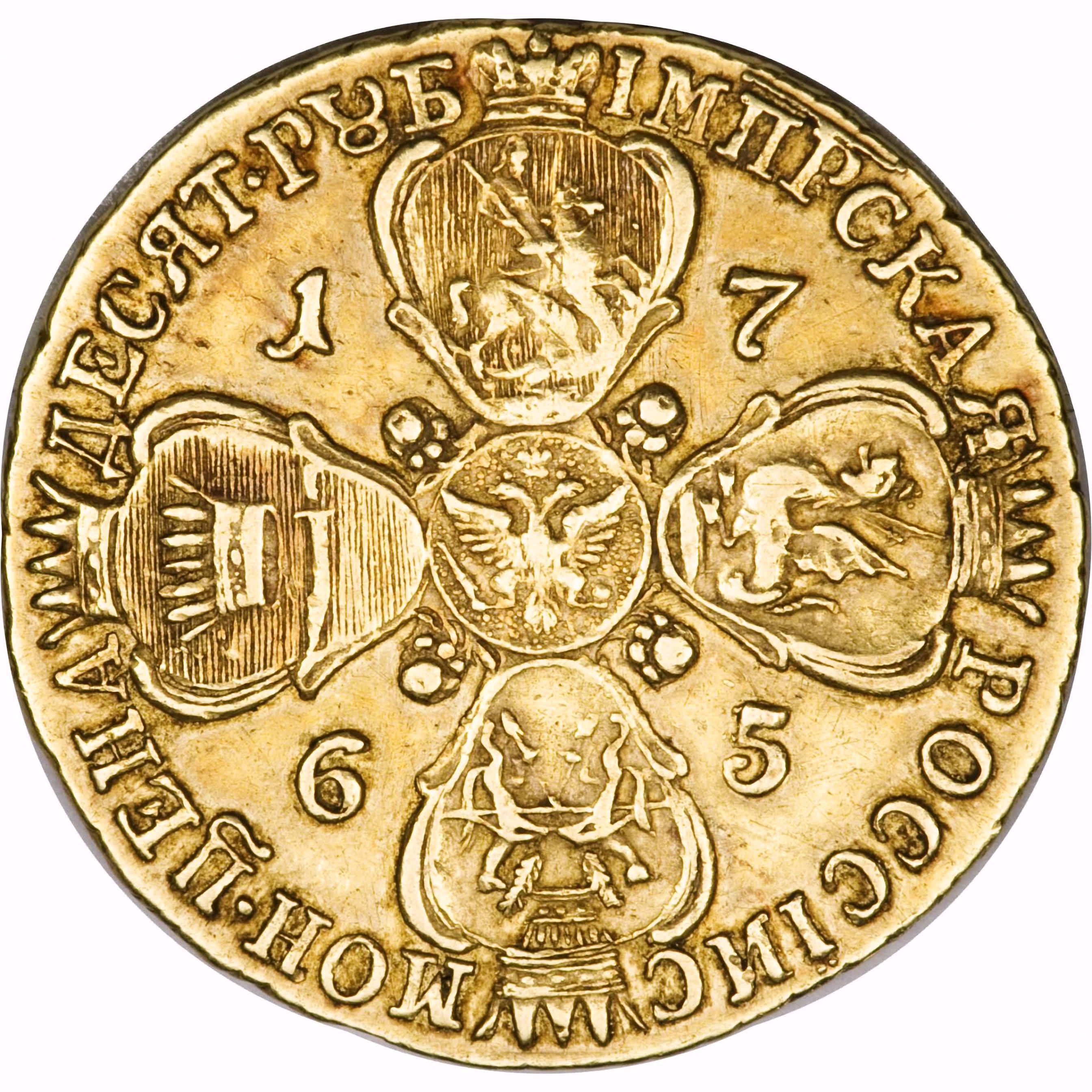 10 рублей 1765, СПБ-TI