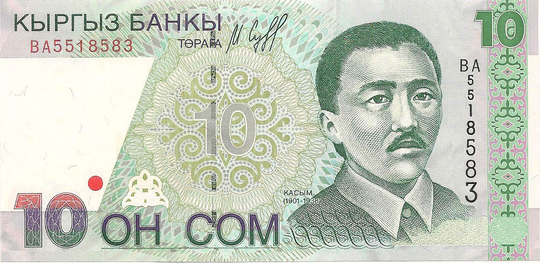 10 сом, 1997 год