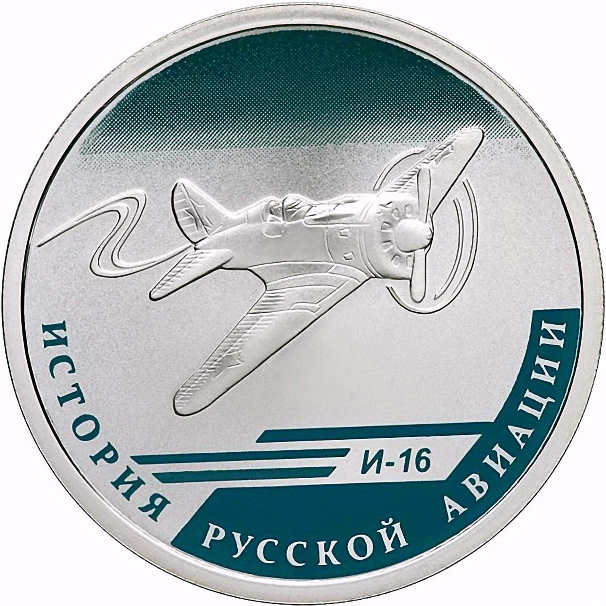 1 рубль 2012, СПМД, И-16 Proof