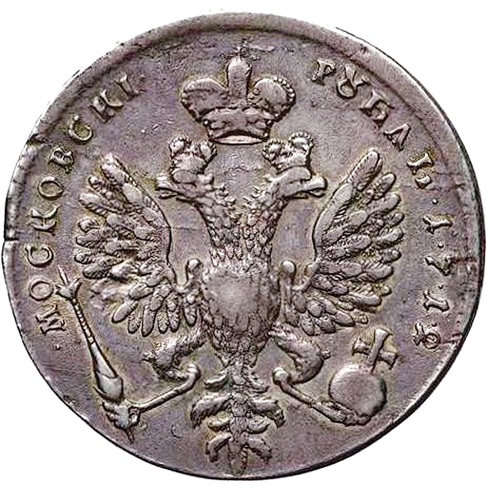 1 рубль 1712, G, портрет работы С. Гуэна, пряжка на плаще, малая голова