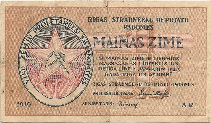 1 рубль, 1919 год