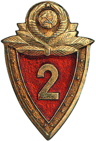 Знак классности для рядового и сержантского состава "Специалист II класса"
