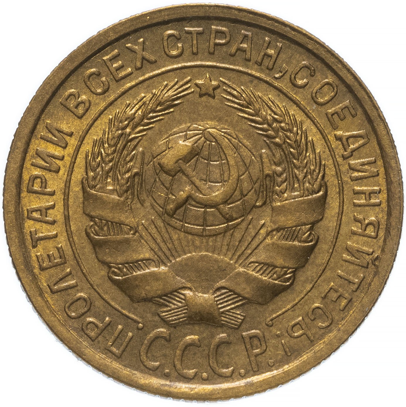 2 копейки 1935 старый тип, штемпельный блеск