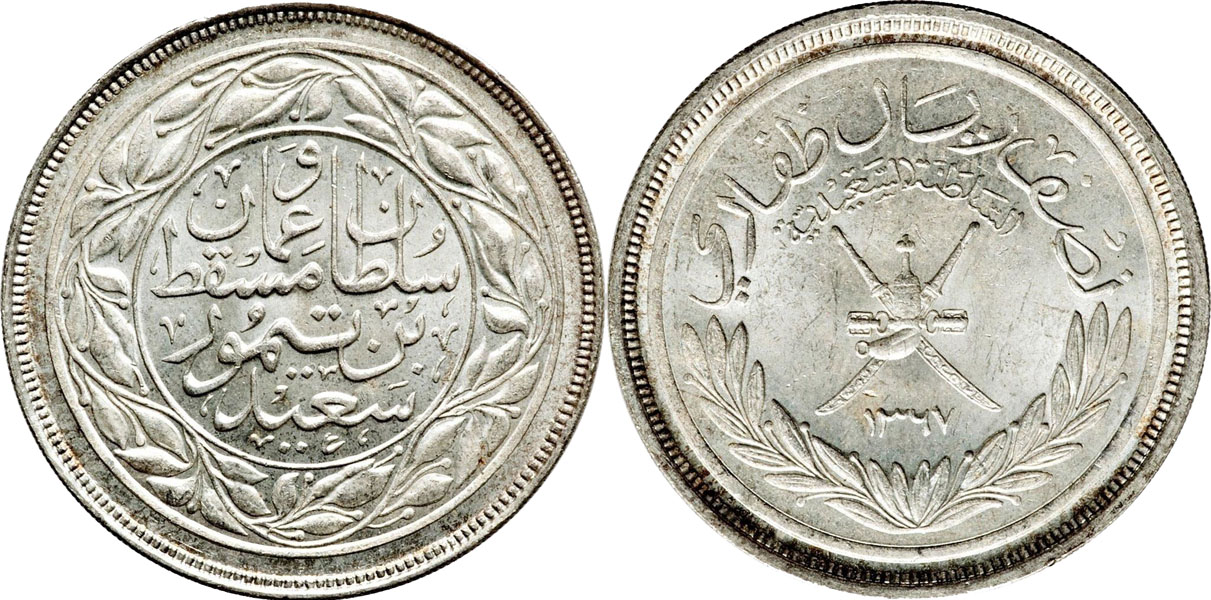 1/2 риала 1948
