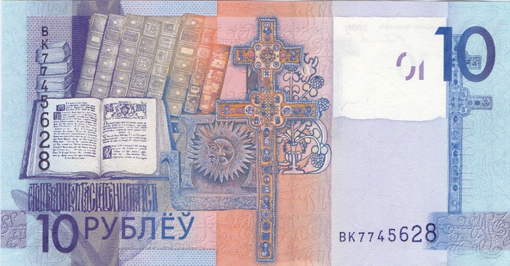 10 рублей, 2009 год UNC