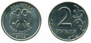 2 рубля 2002 год