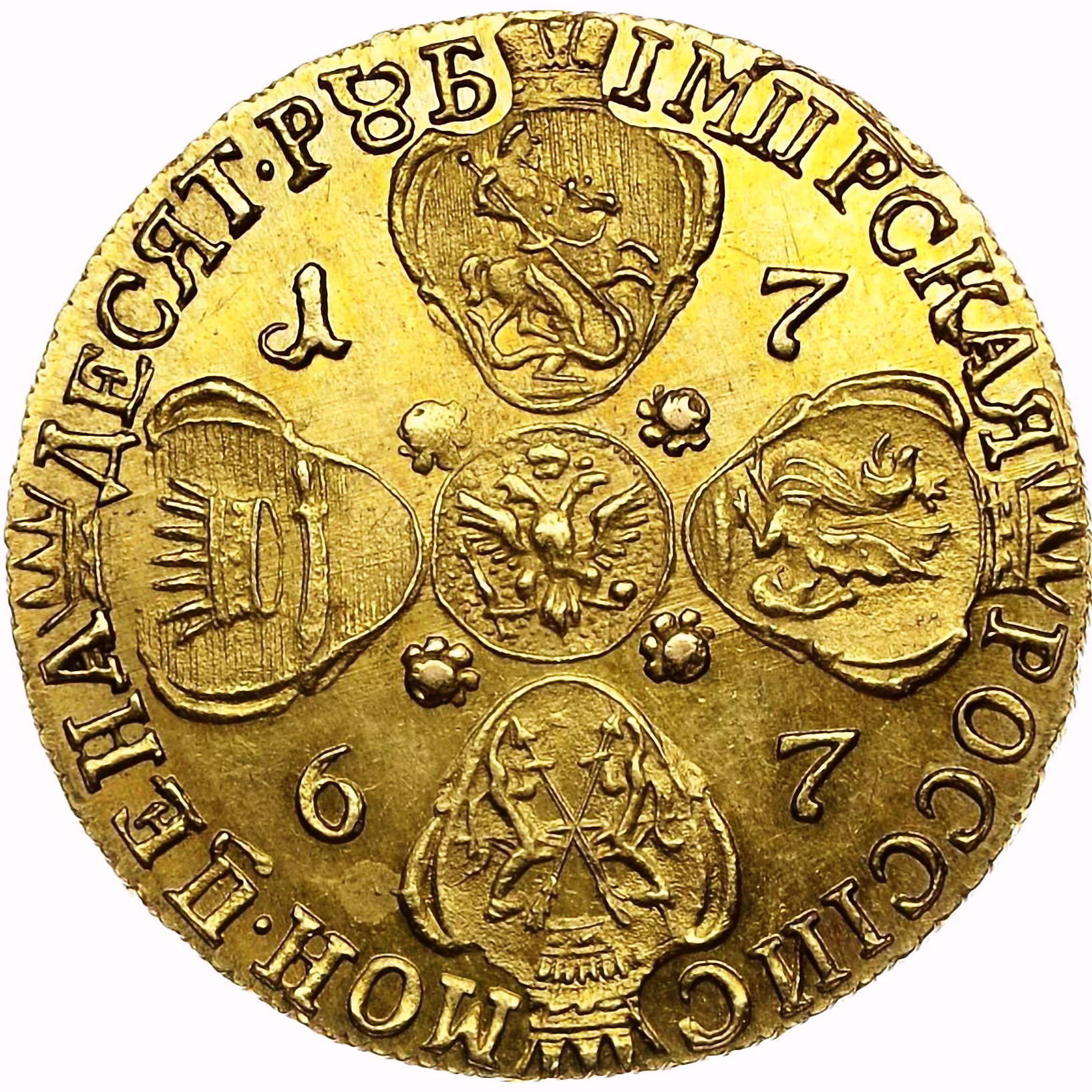 10 рублей 1767, СПБ-TI, портрет шире (портрет грубого рисунка)