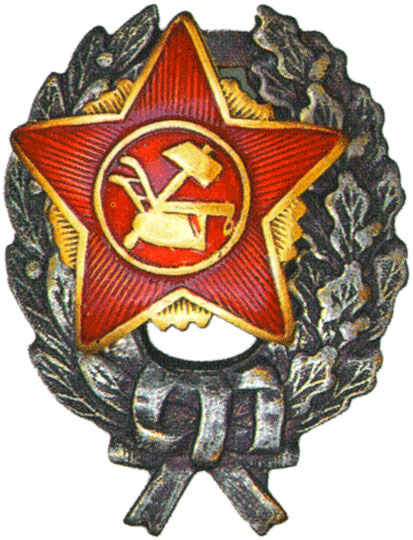 Знак «Красного командира»