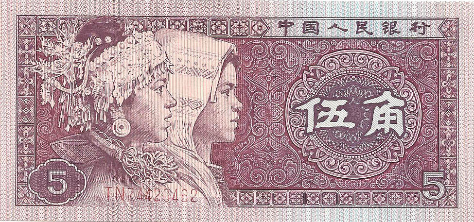 5 цзяо 1980 года