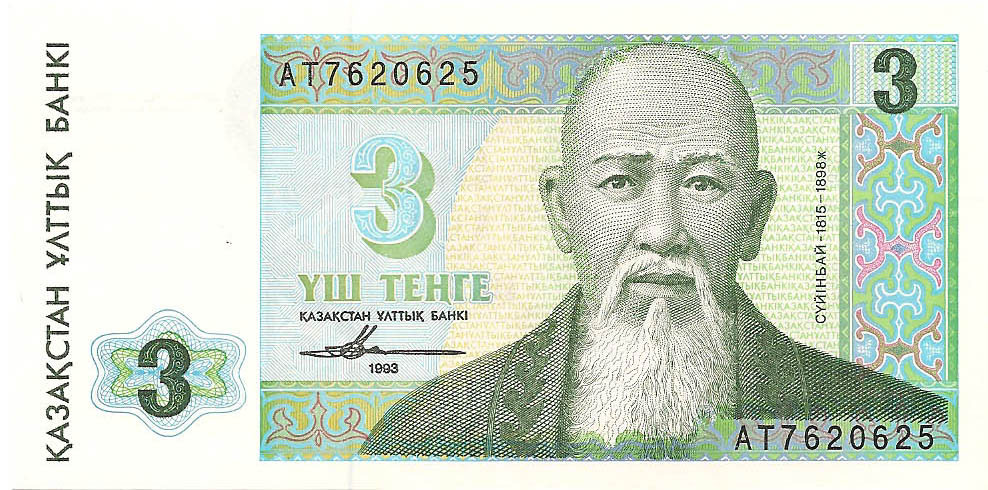 3 тенге, 1993 год