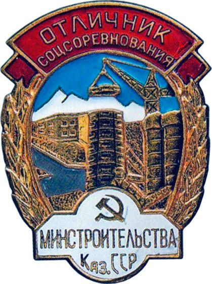 «Отличник соцсоревнования», знаки и жетоны героев труда и ударников первых пятилеток