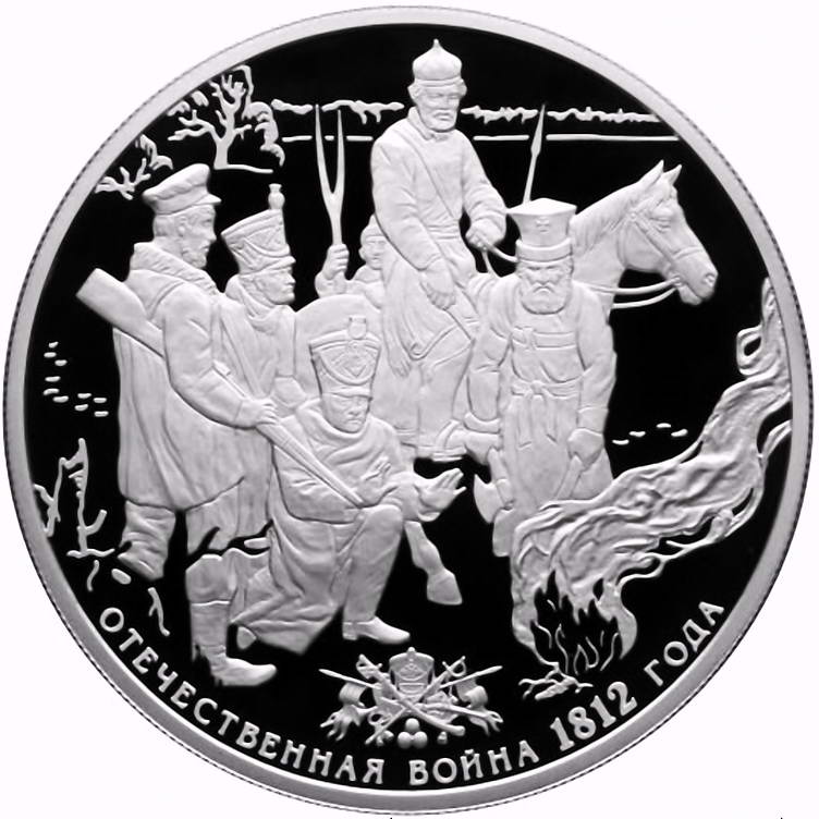 25 рублей 2012, СПМД, пленные Proof