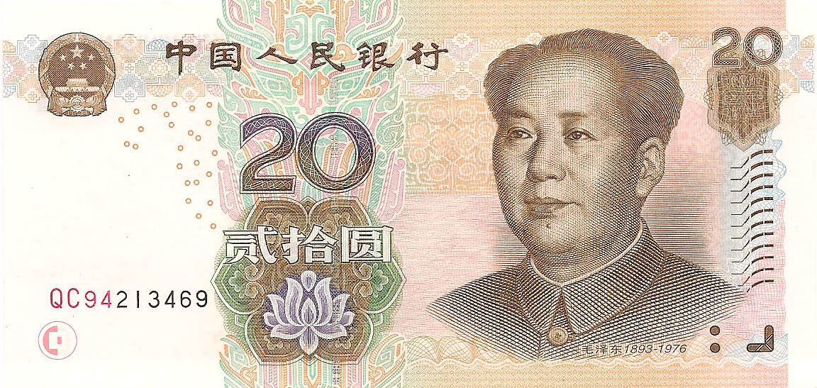 20 юаней, 2005 год UNC