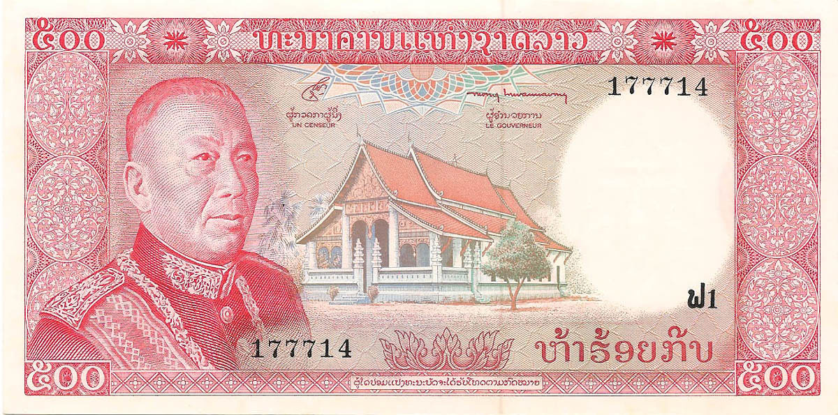 500 кип, 1974 год