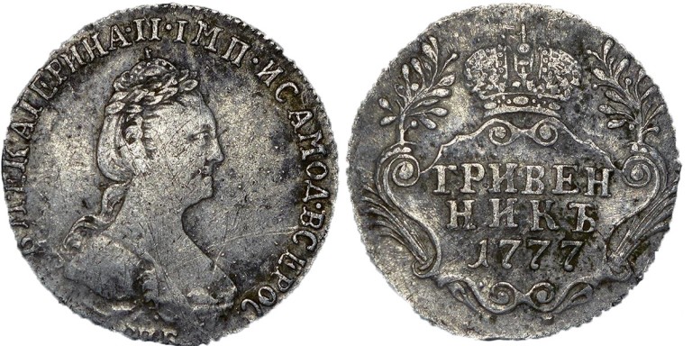 Гривенник 1777 года