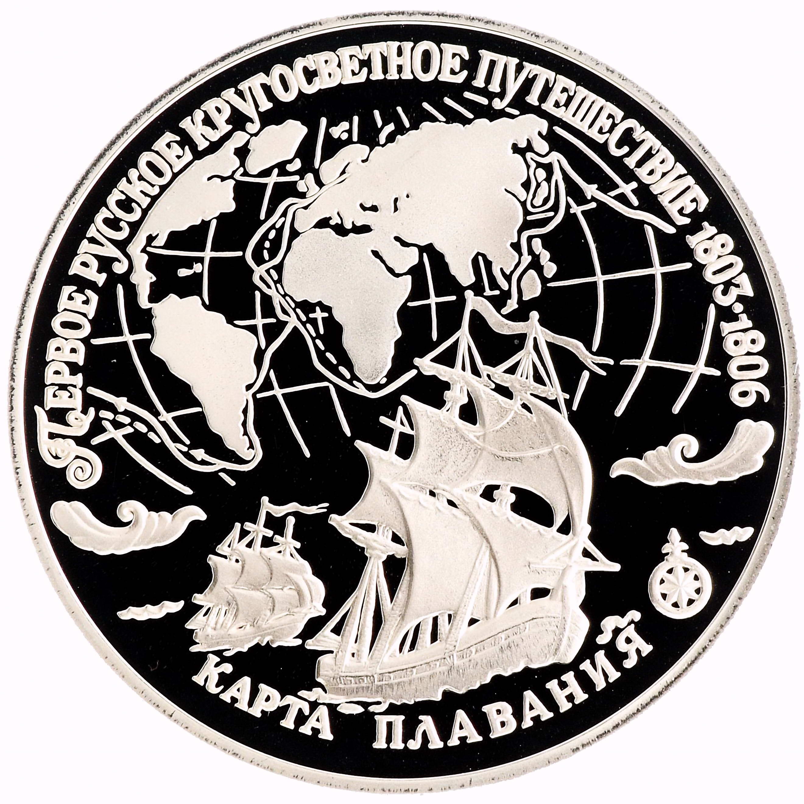 3 рубля 1993, ЛМД, карта Proof