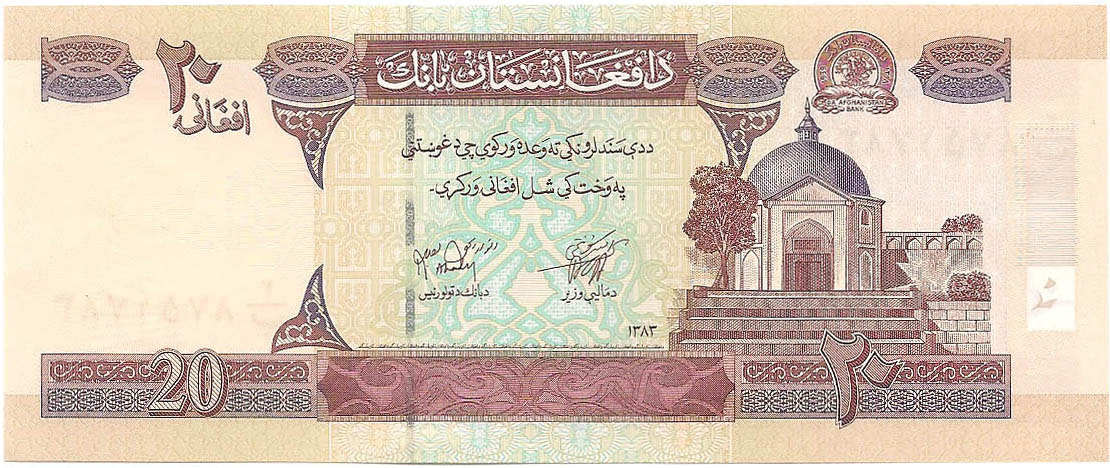 20 афгани, 2004 год