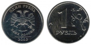 1 рубль 2002 год