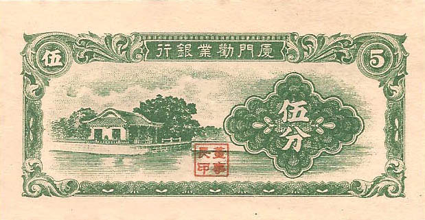 5 центов, 1940-1942