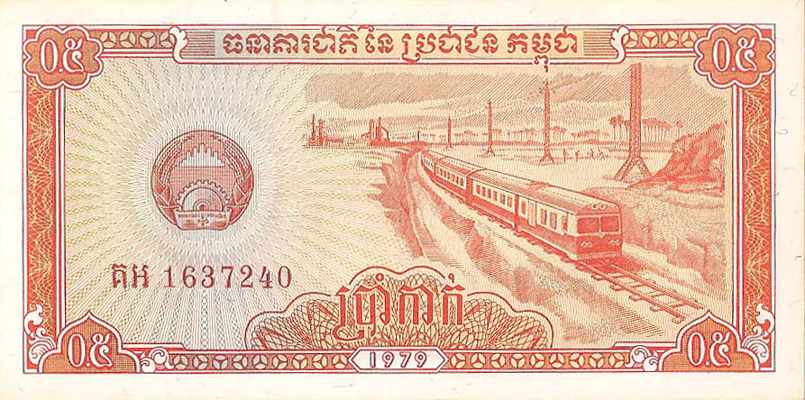 0.5 риэля, 1979 год