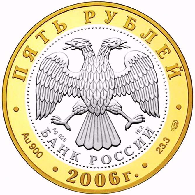 5 рублей 2006, СПМД, Юрьев-Польский Proof