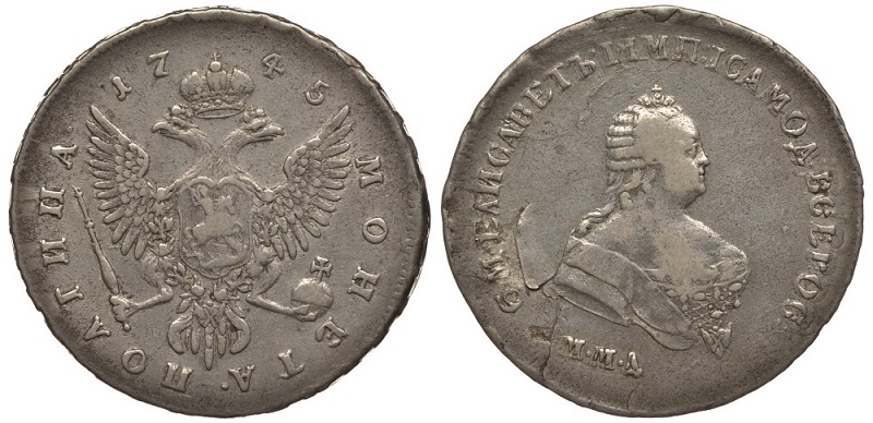 Полтина 1745. ММД