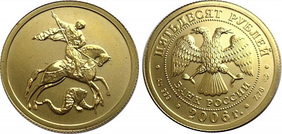 Золотая инвестиционная монета  50 рублей 2006. Георгий Победоносец