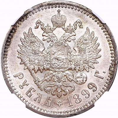 1 рубль 1899, ЭБ